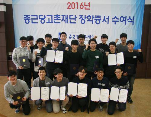 19일 종근당 본사에서 열린 '2016년도 종근당고촌재단 장학증서 수여식'에 참석한 종근당고촌학사생들이 활짝 웃으며 기념촬영을 하고 있다. ⓒ 종근당