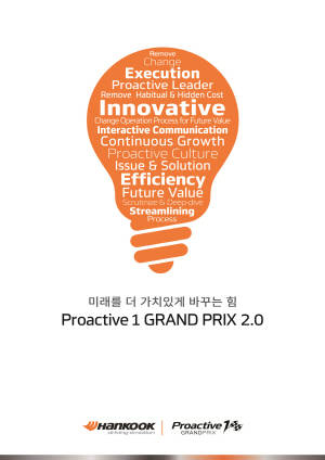 한국타이어가 론칭한 '프로액티브 원 그랑프리 2.0'은 구성원 스스로 아이디어를 제안해 혁신의 일상화를 실현하는 버텀업 방식 사내 제안 제도다. ⓒ 한국타이어