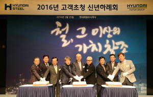 현대제철 고객 감사 행사에 참여한 참석자들이 기념 케이크 커팅식을 하고 있다. ⓒ 현대제철