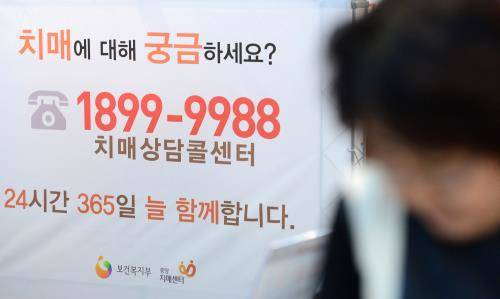 보건복지부와 중앙치매센터는 365일 24시간 치매상담콜센터를 운영하고 있다. 치매전문상담사들이 원인질병, 증상·치료, 지원 서비스 등 전문적인 상담을 제공한다. ⓒ 뉴스1