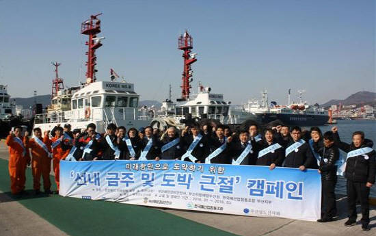 항만예선 미래정책 포럼이 최근 해양 안전 사고를 예방하는 차원에서 선내 금주 및 도박 근절 현장 계도 캠페인을 실시했다. ⓒ 항만예선 미래정책 포럼