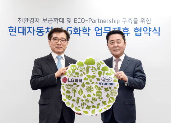 김종현 LG화학 자동차전지사업부장 부사장(왼쪽)과 곽진 현대자동차 국내영업본부장 부사장. ⓒ 현대자동차