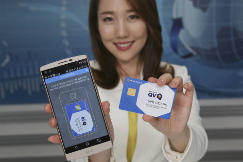 NH투자증권은 금융투자업계 최초로 스마트OTP 카드를 도입한다. ⓒ NH투자증권