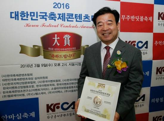 대한민국축제콘텐츠 대상을 수상하고 기뻐하는 이용부 보성군. ⓒ 보성군