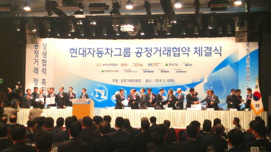 현대차그룹이 10일 경기도 화성시 소재 롤링힐즈에서 2380개 협력사와 '2016 공정거래협약' 체결식을 잔행했다. ⓒ 프라임경제