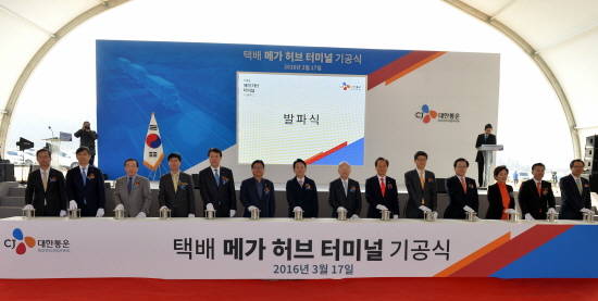 손경식 CJ그룹 회장(왼쪽 여덟 번째)과 남경필 경기도지사(왼쪽 일곱 번째), 노철래 새누리당 국회의원(경기 광주), 천동현 경기도의회 부의장, 조억동 광주시장 등이 발파식 행사에 참석한 모습. ⓒ CJ대한통운