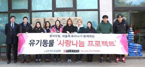 롯데닷컴이 네슬레 퓨리나와 사료 공동기부 진행 뒤 기념촬영을 하고 있다. ⓒ 롯데닷컴