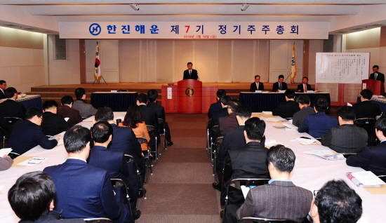 한진해운 제7기 정기주주총회 전경. ⓒ 한진해운