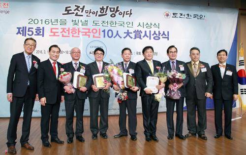 지난 18일 국회도서관 대강당에서 열린 도전한국인 대상 시상식에서 '2016년을 빛낼 도전한국인'에 선정된 백남선 이대여성암병원장(왼쪽 네 번째)이 참석자들과 기념 촬영을 하고 있다. ⓒ 이화여자대학교 의료원