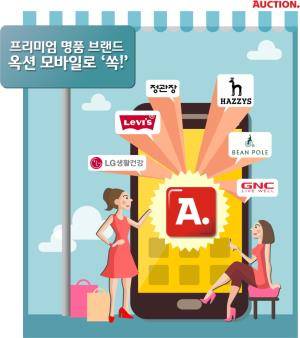 ⓒ 옥션