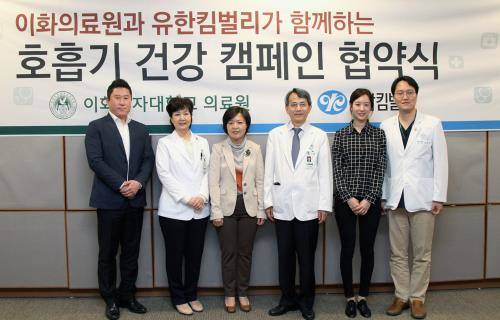 이화의료원과 유한킴벌리 관계자들이 '호흡기 건강 캠페인'을 선포하며 기념촬영을 하고 있다. ⓒ 이화여자대학교의료원