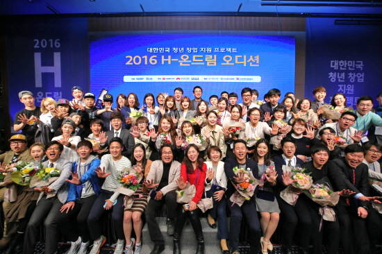 현대자동차그룹이 현대차 정몽구재단과 진행하고 있는 H-온드림 오디션은 국내 최대 사회적기업 창업의 등용문으로 발돋움하면서 많은 청년 창업의 결실을 이뤄냈다. 사진은 H-온드림 오디션 5기 수상자 모습. ⓒ 현대자동차