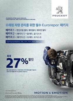ⓒ 한불모터스