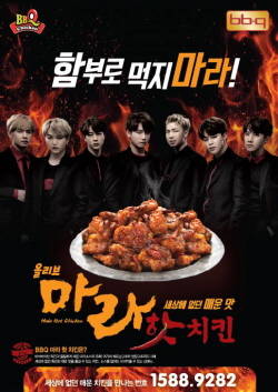 ⓒ 제너시스BBQ 그룹