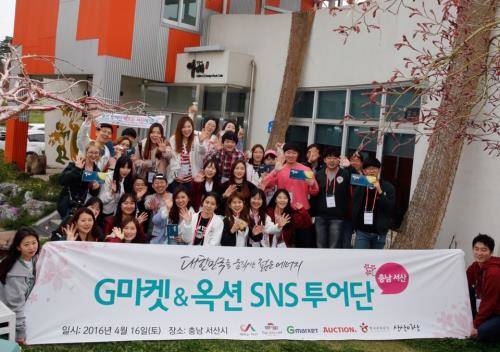 G마켓-옥션 SNS투어단은 지난 16일 충남 서산을 방문, 각종 체험 후 SNS를 통해 홍보했다. 투어단이 기념촬영을 하는 모습. ⓒ 이베이코리아