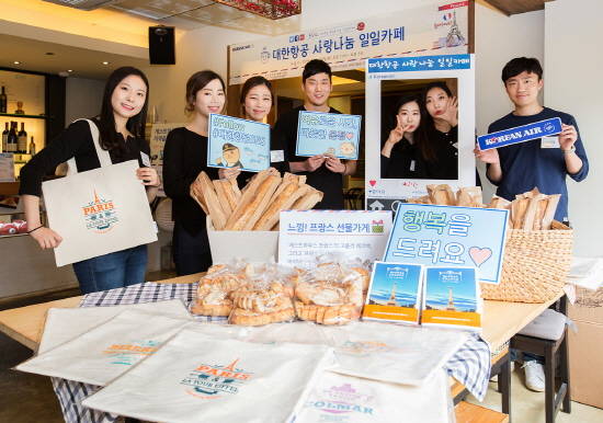 '제 28회 사랑나눔 일일카페' 행사에 참석한 조현민 대한항공 통합커뮤니케이션실 전무(맨 오른쪽)와 파비앙 페논 주한 프랑스 대사(왼쪽에서 세번째)가 프랑스 광고 온라인 이벤트 당첨자들에게 입주증을 전달하고 기념사진을 찍는 모습. Ⓒ 대한항공