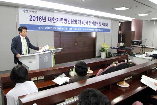 이왕준 대한기독병원협회 신임회장이 인사말을 전하고 있다. ⓒ 대한기독병원협회