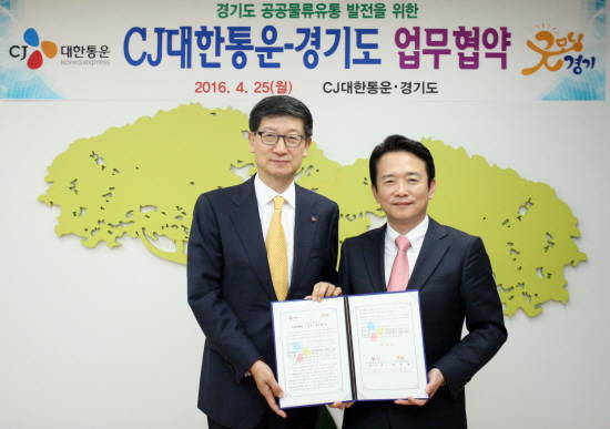 박근태 CJ대한통운 대표이사(왼쪽)와 남경필 경기도지사가 기념촬영을 하고 있다. ⓒ CJ대한통운