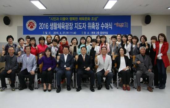 광주시체육회 광장지도자 위촉장 수여식 장면. ⓒ 광주시체육회