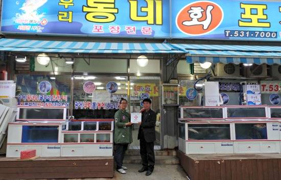 희망풍차 나눔명패를 우리동네회포차 이윤정 대표(좌측)에게 전달하는 모습. ⓒ 적십자사