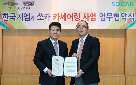 한국GM 국내영업본부 이상호 상무(왼쪽)와 쏘카 사업본부 임영기 본부장. ⓒ 한국GM