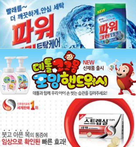옥시 제품은 생활용품, 퍼스널케어, 헬스케어 등 다양한 제품을 취급하고 있다. ⓒ 옥시 홈페이지 캡처