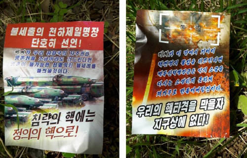 서울 강서구 한 아파트에서 발견된 북한 삐라. ⓒ 프라임경제