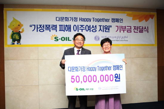 S-OIL 이창재 부사장(왼쪽)이 한국이주여성인권센터 한국염 대표와 전달식이 끝난 뒤 기념촬영을 하고 있는 모습. ⓒ S-OIL