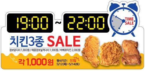 미니스톱이 3일간, 3시간 타임세일 행사를 진행한다. ⓒ 미니스톱