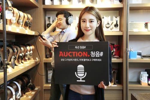 옥션이 사운드 체험 O2O 서비스 '옥션 청음#'을 서울 강남·용산점, 부산 해운대점에 오픈했다. ⓒ 옥션