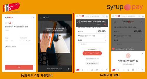 ⓒ SK플래닛