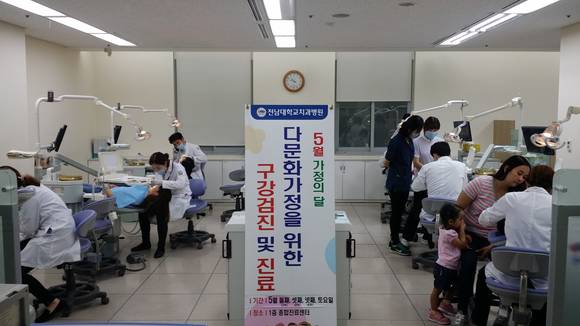 전남대치과병원이 지난해 실시했던 다문화가정을 위한 무료구강검진 당시 모습. ⓒ 전남대병원