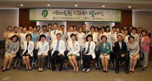 김승철 이화의료원장(앞줄 왼쪽 네 번째)과 유경하 이대목동병원장을 비롯한 경영진, 이선영 서비스교육센터장이 새롭게 선발된 CS 리더들과 기념촬영을 하고 있다. ⓒ 이화의료원