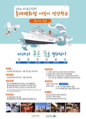 ⓒ 롯데백화점