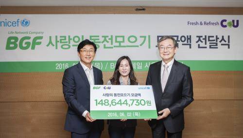 (왼쪽부터)박재구 BGF리테일 사장, 홍미정 CU봉천제일점 점주, 서대원 유니세프한국위원회 사무총장. ⓒ BGF리테일