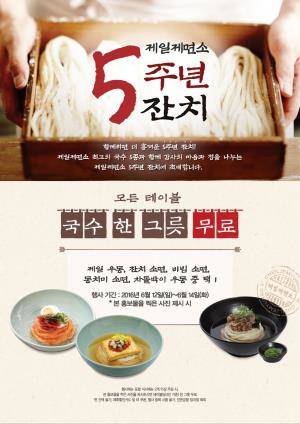 ⓒ CJ푸드빌