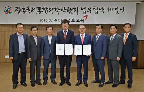 금호고속과 장흥군은 14일 ‘2016장흥국제통합의학박람회’의 성공적개최를 위한 업무협약을 체결했다. ⓒ 금호고속