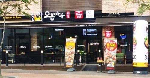 경기도 부천에 있는 오븐마루치킨 105호 범박점 외관. ⓒ 오엠푸드
