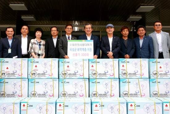 선풍기를 기증하고 있는 수와진의 안상수(왼쪽 다섯 번째)와 유근기 곡성군수(왼쪽 여섯 번째). ⓒ 곡성군청