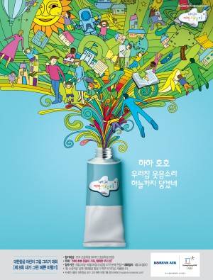 ⓒ 대한항공