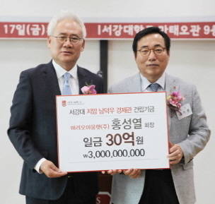 홍성열 마리오아울렛 회장이 서강대학교에 발전기금 30억원을 기부했다. 사진은 홍성열 마리오아울렛 회장(왼쪽)과 유기풍 서강대학교 총장. ⓒ 마리오아울렛