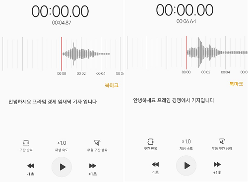 음성메모 기능을 실내(왼쪽)와 실외(오른쪽)로 나눠 실험한 결과 잡음이 많은 실외에서는 2% 부족한 결과를 보였다. = 임재덕 기자