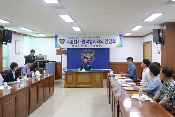 류재응 서장이 아동수호천사 협약업체들과 간담회를 하고 있다. ⓒ 진주경찰서