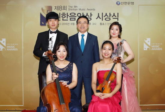조용병 은행장(뒷줄 가운데)이 20일 신한아트홀에서 진행된 제8회 신한음악상 시상식 중 수상자들과 함께 기념촬영을 하고 있다. 뒷줄 왼쪽부터 노희성 피아노 부문 수상자, 신한은행 조용병 은행장, 문지현 성악 부문 수상자, 앞줄 왼쪽부터 이하영 첼로 부문 수상자, 서유민 바이올린 부문 수상자. ⓒ 신한은행