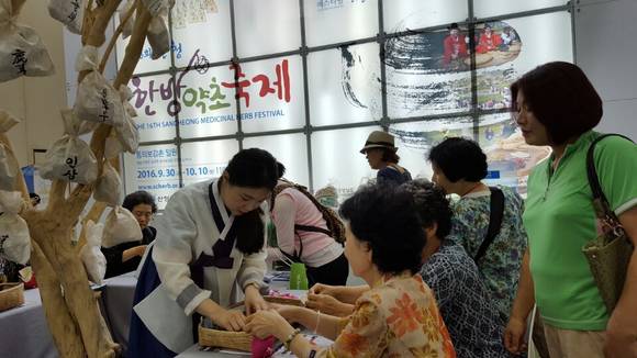 산청군이 한국축제이벤트박람회에 참가해 한방약초축제의 우수성을 알리고 있다. ⓒ 산청군청