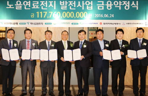 윤규선 KEB하나은행 기업고객지원그룹 부행장이 24일 종로구 소재 포시즌스 호텔에서 노을그린에너지 조경석 대표이사 등이 참석한 가운데 '노을 연료전지 발전사업' 금융 약정식을 체결한 뒤 기념촬영을 하고 있다. ⓒ KEB하나은행