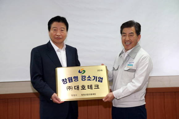 안상수 창원시장이 대호테크를 찾아 기념촬영 중이다. ⓒ 프라임경제