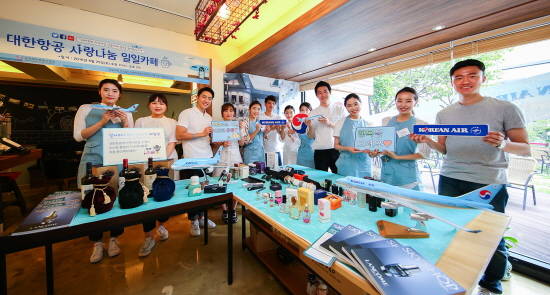 제 29회 대한항공 사랑나눔 일일카페 행사 참가자들이 기념사진을 찍고 있는 모습. ⓒ 대한항공