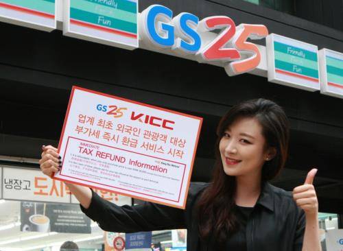 ⓒ GS리테일