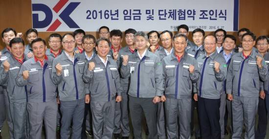 지난 27일 '2016년 임금 및 단체협약 조인식'에 참석한 동국제강 노사 관계자가 기념촬영을 하는 모습. ⓒ 동국제강